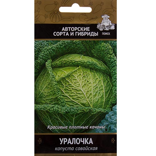 Капуста савойская Уралочка Поиск изображение 1 артикул 92745
