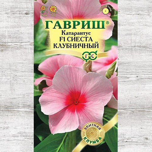 Катарантус Сиеста клубничный F1 изображение 1 артикул 71192