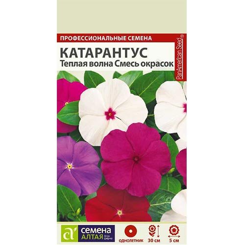 Катарантус Теплая волна, смесь окрасок Семена Алтая изображение 1 артикул 94175