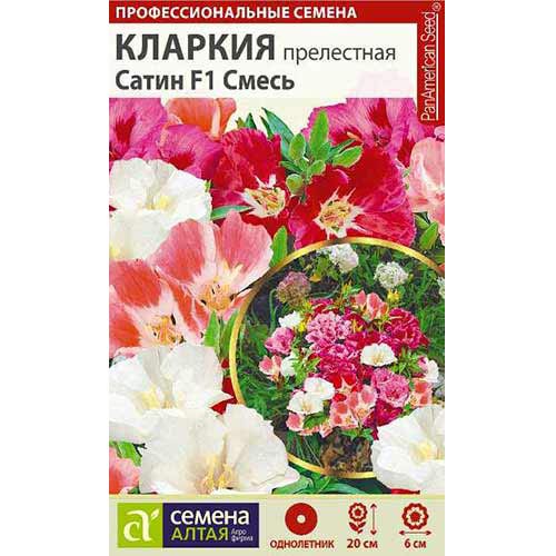 Кларкия Сатин F1, смесь окрасок Семена Алтая артикул фото 1 Кларкия Сатин F1, смесь окрасок Семена Алтая изображение 1 артикул 81675