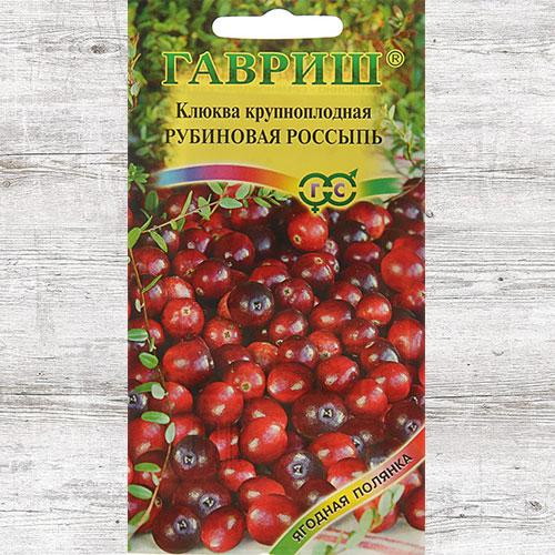 Клюква крупноплодная Рубиновая россыпь Гавриш изображение 1 артикул 65250