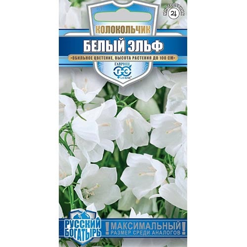 Колокольчик Белый эльф Гавриш изображение 1 артикул 92101