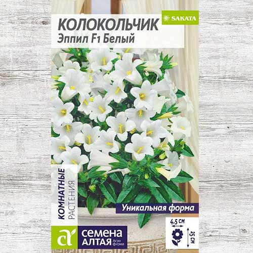 Колокольчик Эппил белый F1 изображение 1 артикул 81680