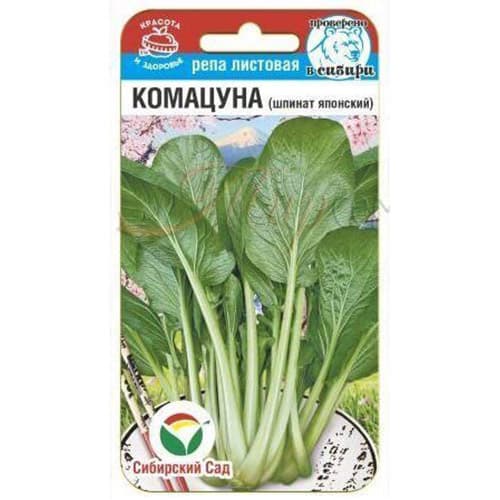 Комацуна (японский шпинат) Сибирский сад изображение 1 артикул 97156