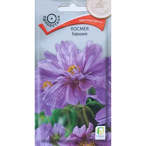Космея Барышня, смесь окрасок Поиск изображение 1 артикул 93009