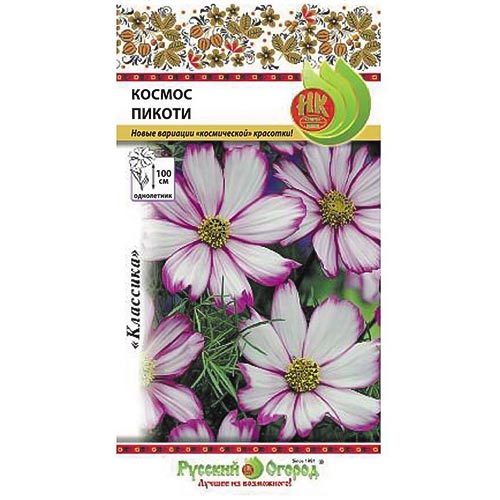 Космея (космос) Пикоти, смесь окрасок НК изображение 1 артикул 92540