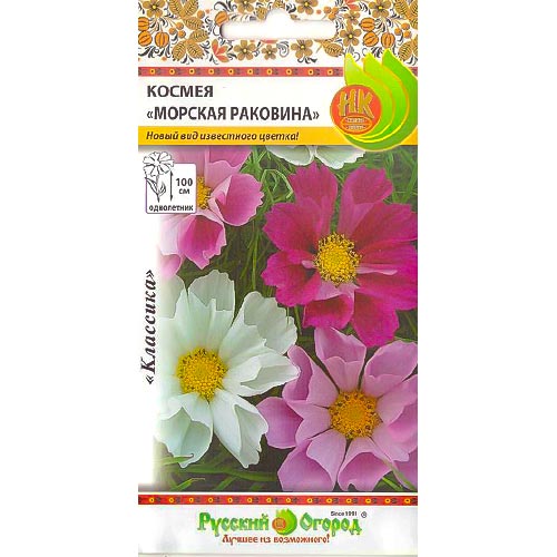 Космея Морская раковина, смесь окрасок НК изображение 1 артикул 92541