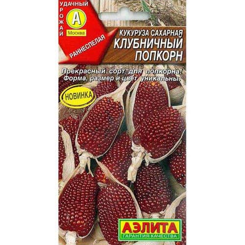 Кукуруза сахарная Клубничный попкорн Аэлита изображение 1 артикул 98308