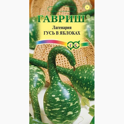 Лагенария Гусь в яблоках Гавриш артикул фото 1 Лагенария Гусь в яблоках Гавриш изображение 1 артикул 97711