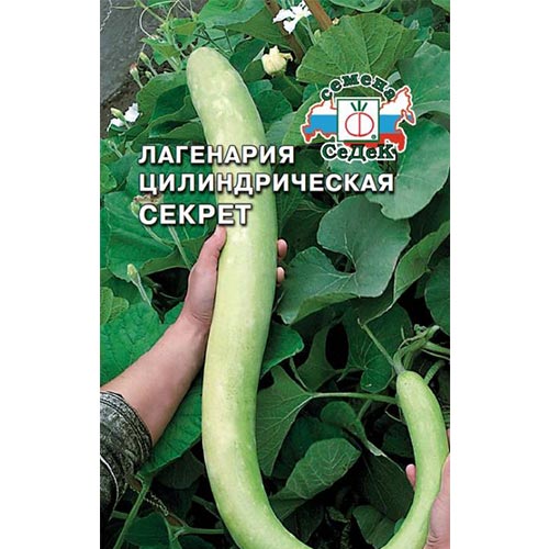 Лагенария Секрет Седек изображение 1 артикул 93417