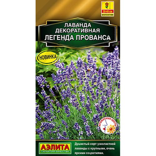 Лаванда Легенда Прованса Аэлита артикул фото 1 Лаванда Легенда Прованса Аэлита изображение 1 артикул 98981