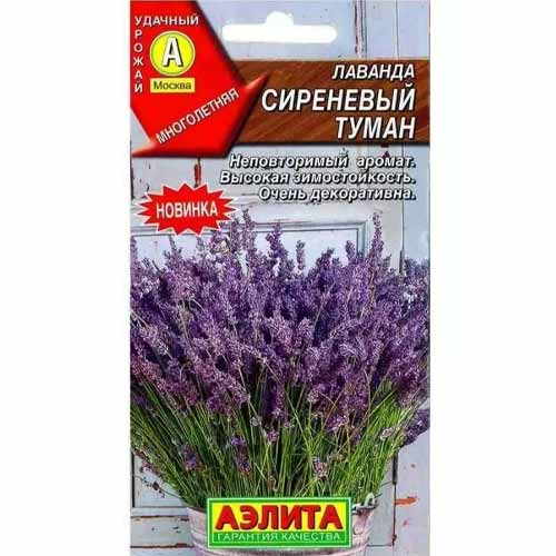 Лаванда Сиреневый туман Аэлита изображение 1 артикул 40079