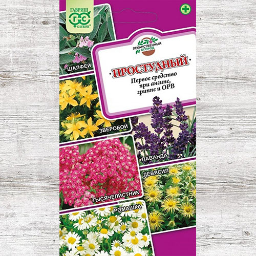 Лекарственный огород Простудный, смесь сортов Гавриш артикул фото 1 Лекарственный огород Простудный, смесь сортов Гавриш изображение 1 артикул 82193