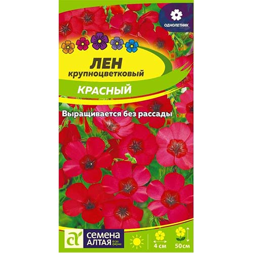 Лен красный Семена Алтая артикул фото 1 Лен красный Семена Алтая изображение 1 артикул 84760