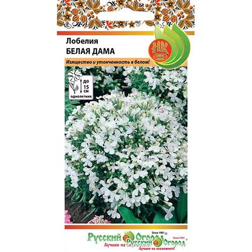 Лобелия ампельная Белая дама НК изображение 1 артикул 92554