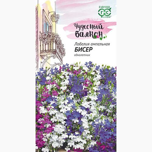 Лобелия ампельная Бисер,смесь окрасок изображение 1 артикул 97724