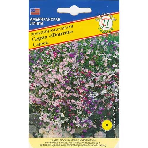 Лобелия ампельная Фонтан, смесь окрасок Престиж изображение 1 артикул 98000