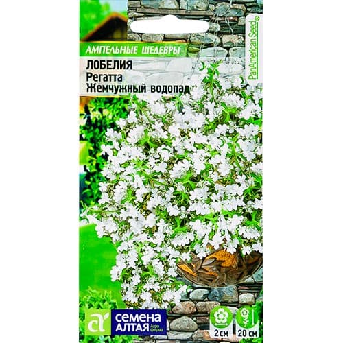 Лобелия ампельная Регатта Жемчужный Водопад Семена Алтая изображение 1 артикул 94189