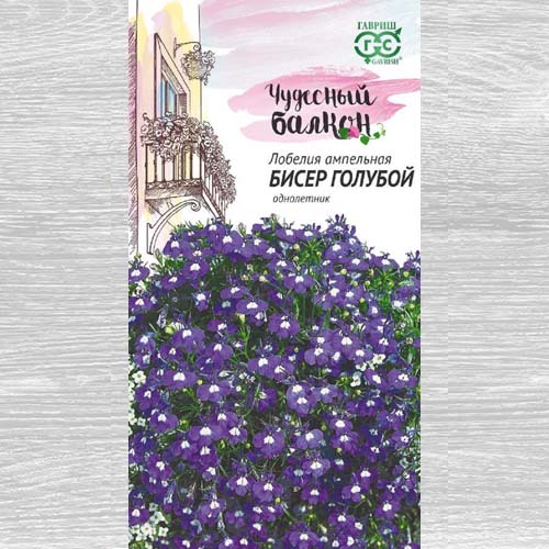 Лобелия Бисер голубой Гавриш артикул фото 1 Лобелия Бисер голубой Гавриш изображение 1 артикул 73868