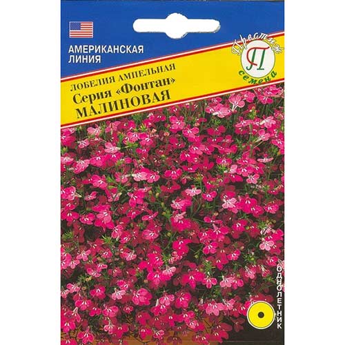 Лобелия Фонтан малиновая Престиж артикул фото 1 Лобелия Фонтан малиновая Престиж изображение 1 артикул 73654