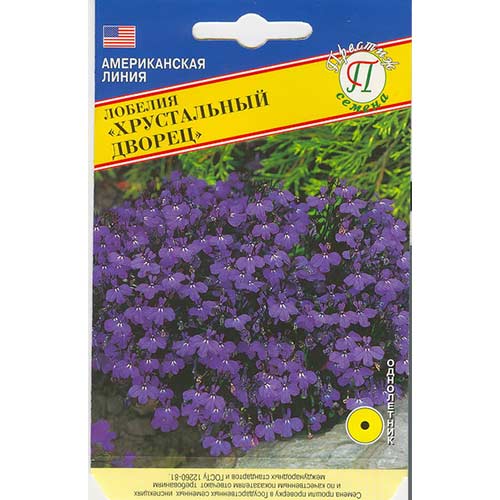 Лобелия Хрустальный дворец Престиж артикул фото 1 Лобелия Хрустальный дворец Престиж изображение 1 артикул 81362