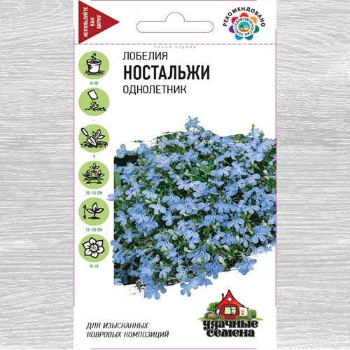 Лобелия Ностальжи Гавриш артикул фото 1 Лобелия Ностальжи Гавриш изображение 1 артикул 73872
