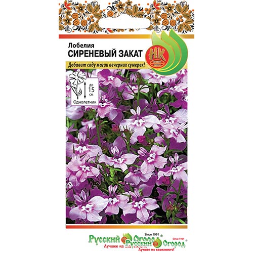 Лобелия Сиреневый закат НК изображение 1 артикул 92555