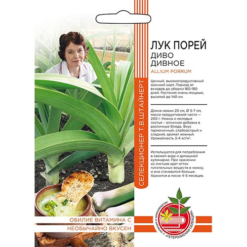 Лук порей Диво дивное Уральский дачник изображение 1 артикул 94556