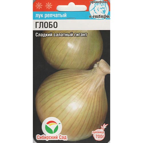 Лук репчатый Глобо Сибирский сад изображение 1 артикул 66631