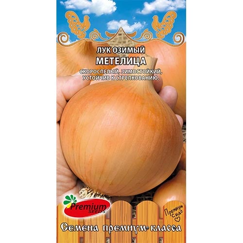 Лук репчатый Метелица озимый Premium Seeds изображение 1 артикул 93185