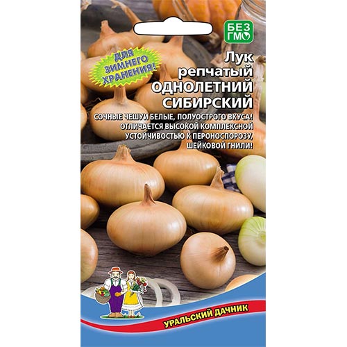 Лук репчатый Однолетний сибирский Уральский дачник изображение 1 артикул 94561