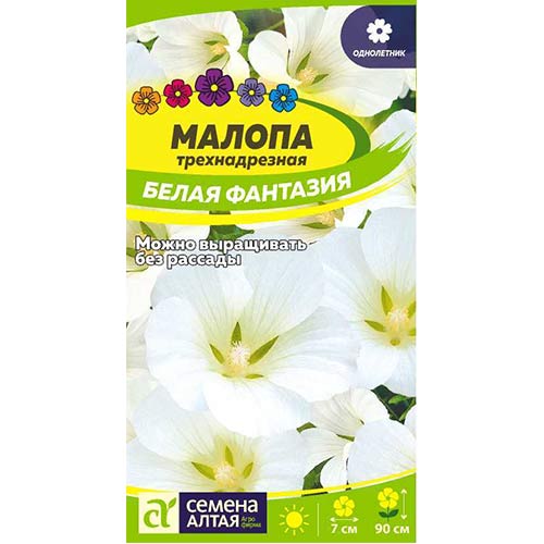 Малопа Белая фантазия Семена Алтая изображение 1 артикул 84766