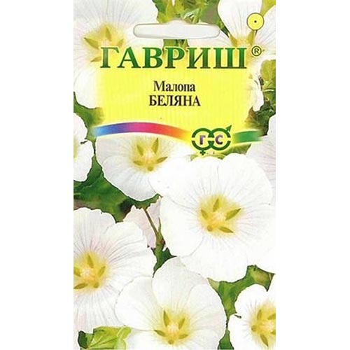 Малопе Беляна Гавриш изображение 1 артикул 92143