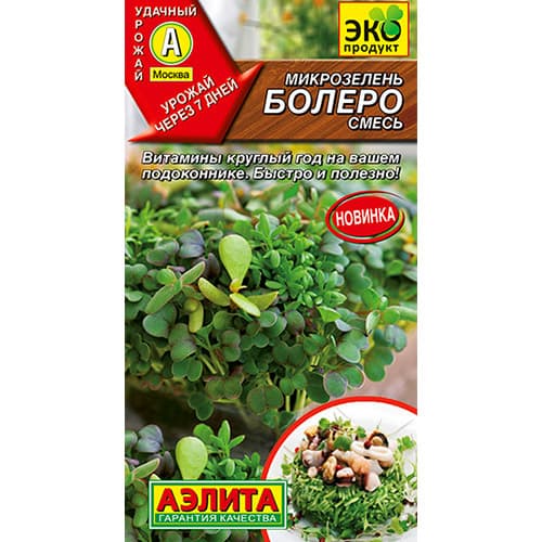Микрозелень Болеро, смесь сортов Аэлита артикул фото 1 Микрозелень Болеро, смесь сортов Аэлита изображение 1 артикул 98339