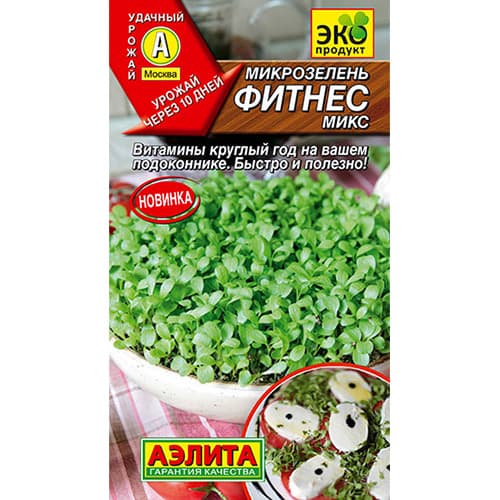 Микрозелень Фитнес микс Аэлита изображение 1 артикул 98359