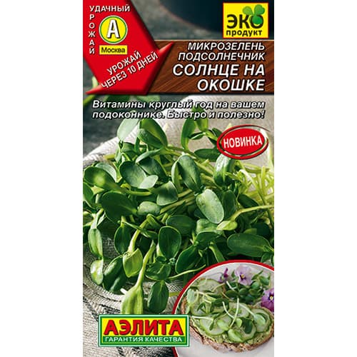 Микрозелень Подсолнечник Солнце на окошке Аэлита изображение 1 артикул 98355