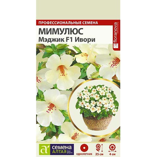 Мимулюс Мэджик Ивори F1. семена изображение 1 артикул 94196
