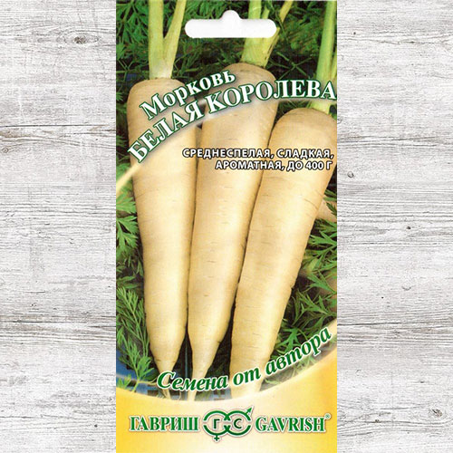 Морковь Белая Королева Гавриш изображение 1 артикул 71033