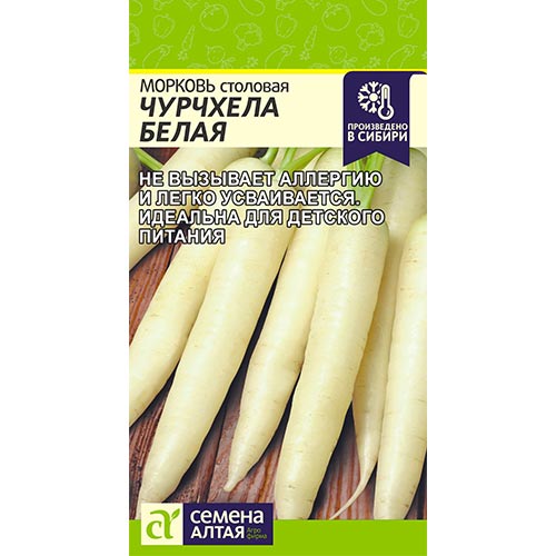 Морковь Чурчхела белая Семена Алтая изображение 1 артикул 84693