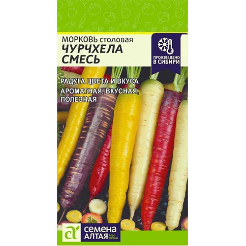 Морковь Чурчхела, смесь cемян Семена Алтая изображение 1 артикул 81517