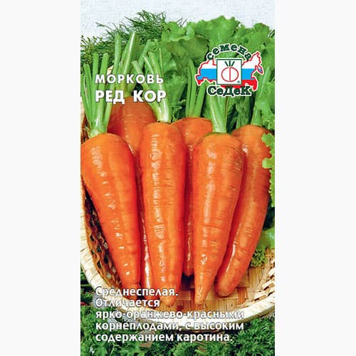 Морковь Ред Кор Седек изображение 1 артикул 98031
