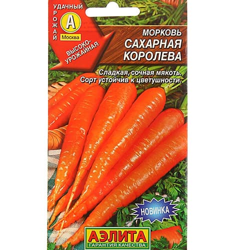 Морковь Сахарная Королева Аэлита артикул фото 1 Морковь Сахарная Королева Аэлита изображение 1 артикул 98375