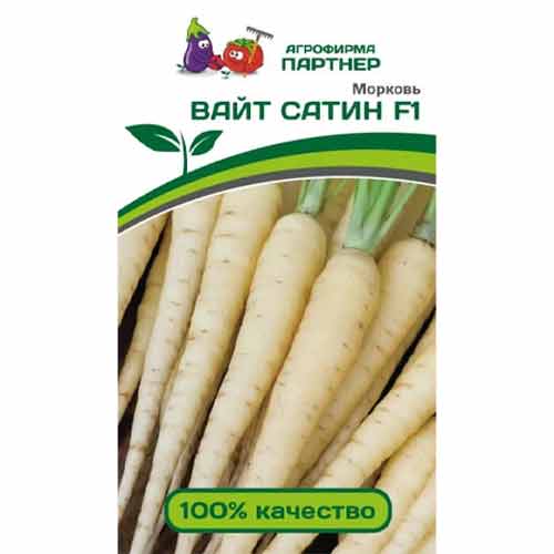 Морковь Вайт Сатин F1 Партнер изображение 1 артикул 92672