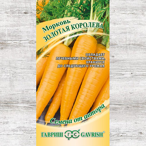 Морковь Золотая Королева Гавриш артикул фото 1 Морковь Золотая Королева Гавриш изображение 1 артикул 73972