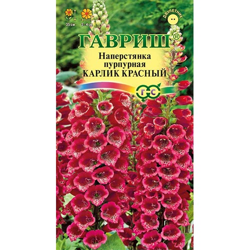 Наперстянка Карлик красный Гавриш изображение 1 артикул 92165