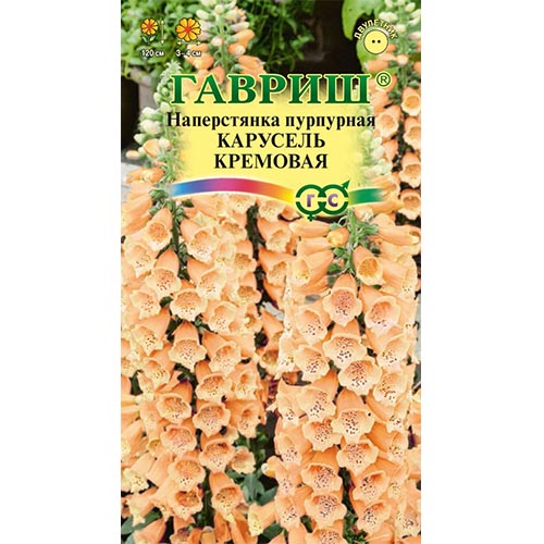 Наперстянка Карусель кремовая Гавриш изображение 1 артикул 92166