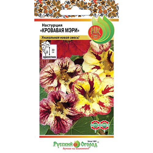 Настурция Кровавая Мэри, смесь окрасок НК изображение 1 артикул 92583