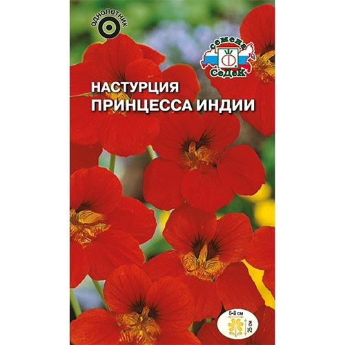 Настурция Принцесса Индии Седек изображение 1 артикул 93911
