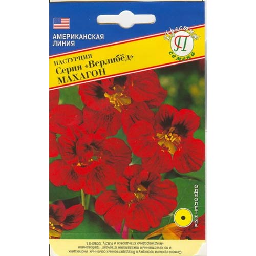 Настурция Верлибед Махагон Престиж изображение 1 артикул 73662