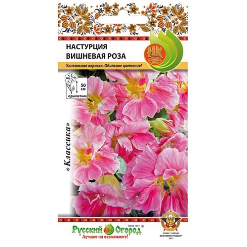 Настурция Вишневая роза НК изображение 1 артикул 92580